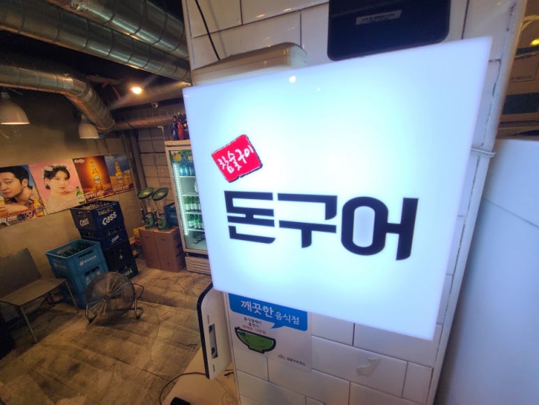 돈구어 이미지