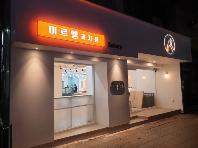 미르엘 이미지