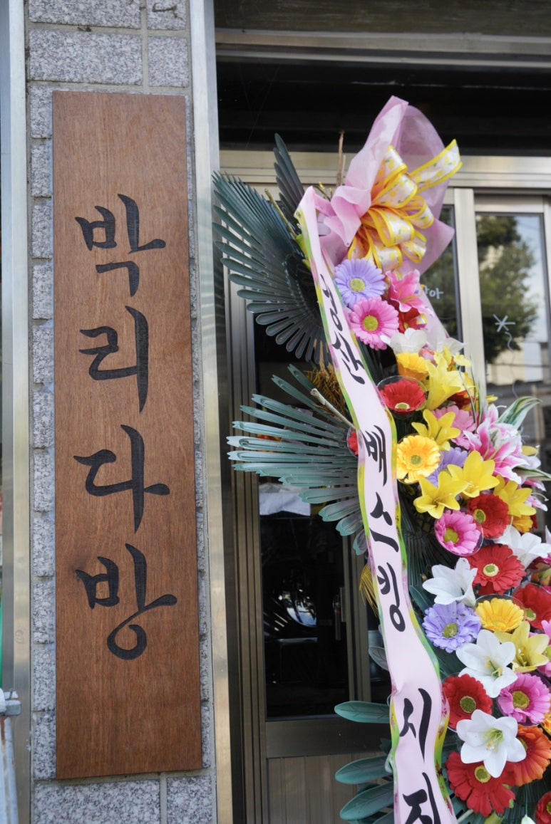 박리다방 이미지