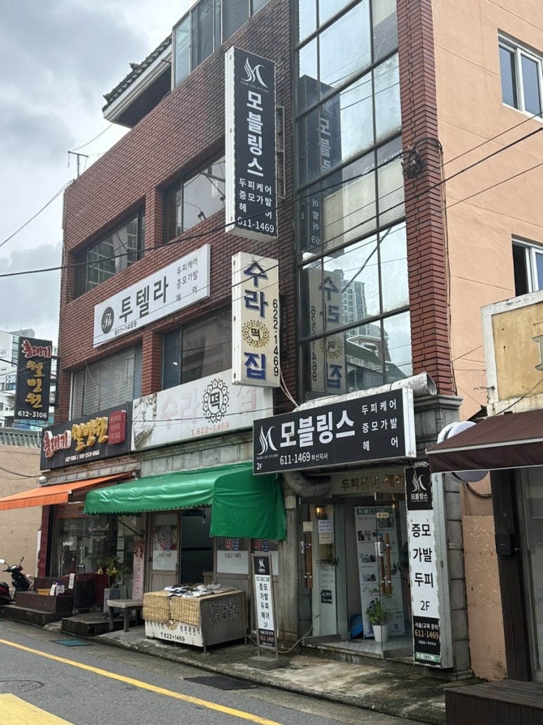 모블링스부산지사 이미지