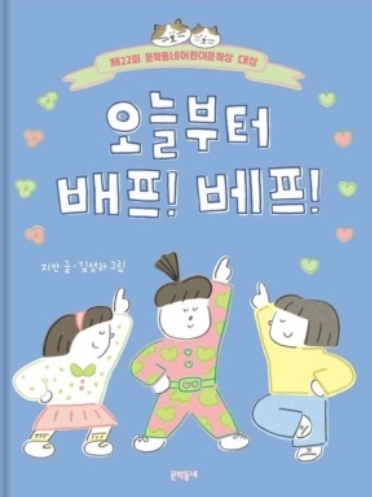 배프 이미지