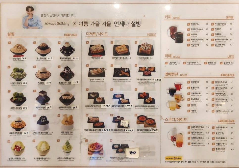 설빙 동래역점 이미지