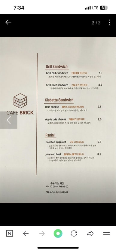 카페브릭(cafe brick) 이미지