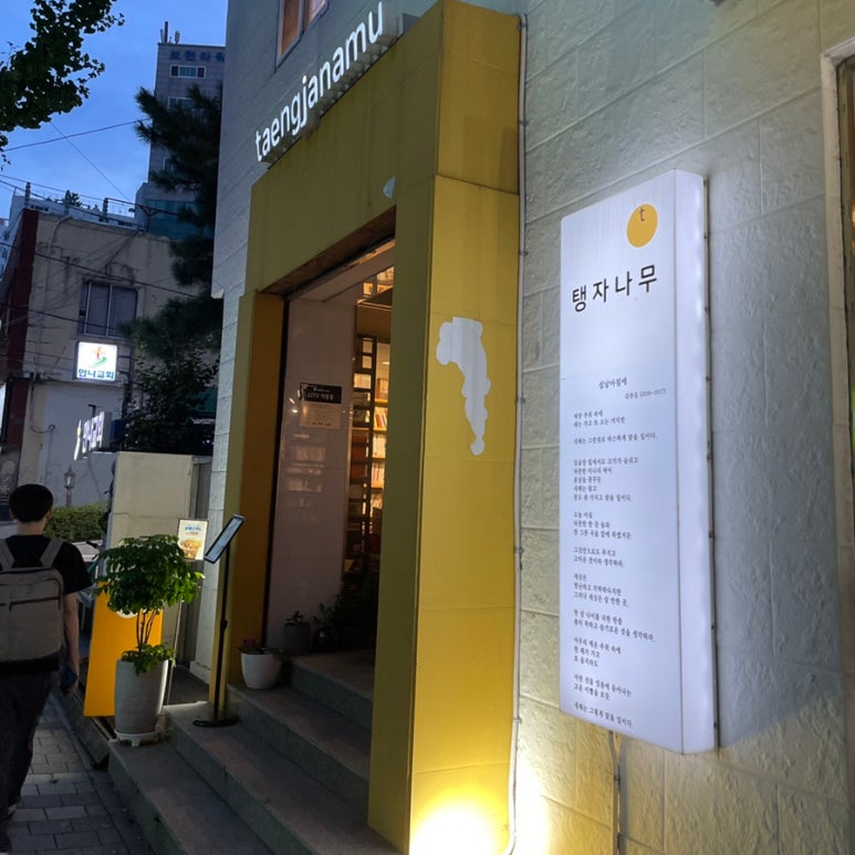 탱자나무431 이미지