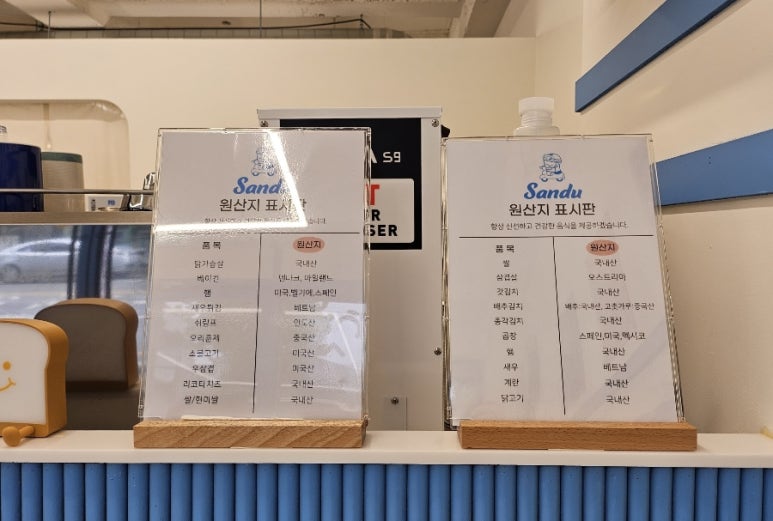 샌두광주 이미지
