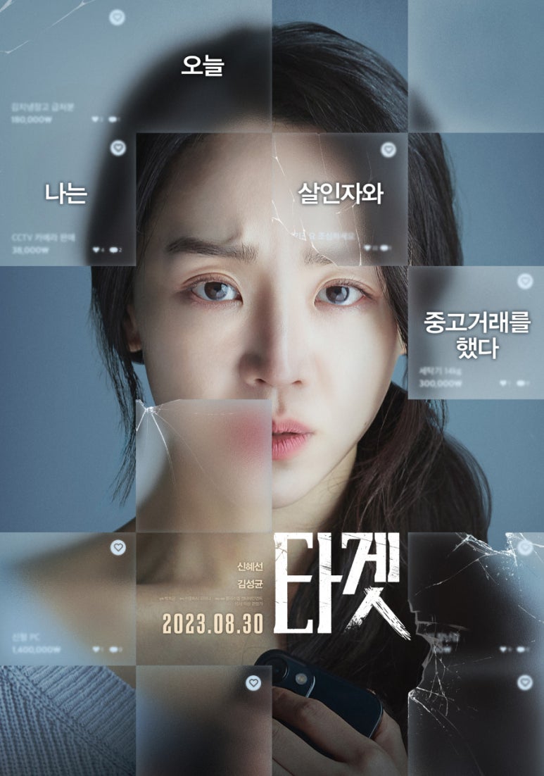 타겟서치 이미지