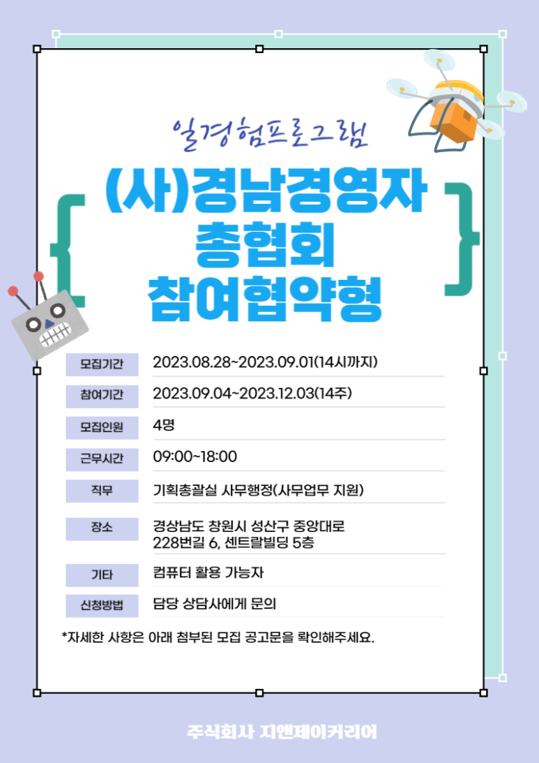 지앤제이커리어 이미지