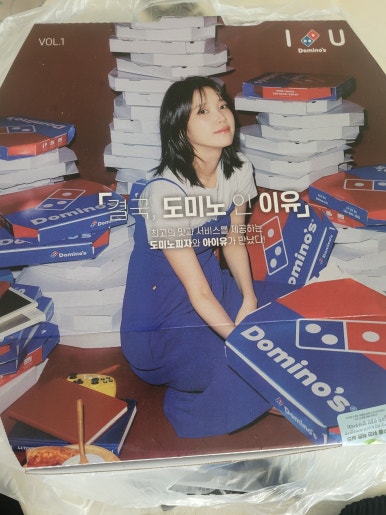도미노피자 북수원점 이미지
