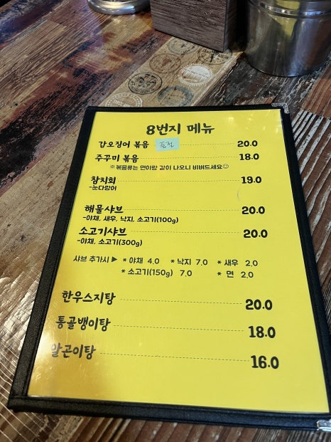 고강8번지 이미지