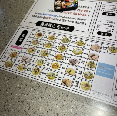 스시천 이미지