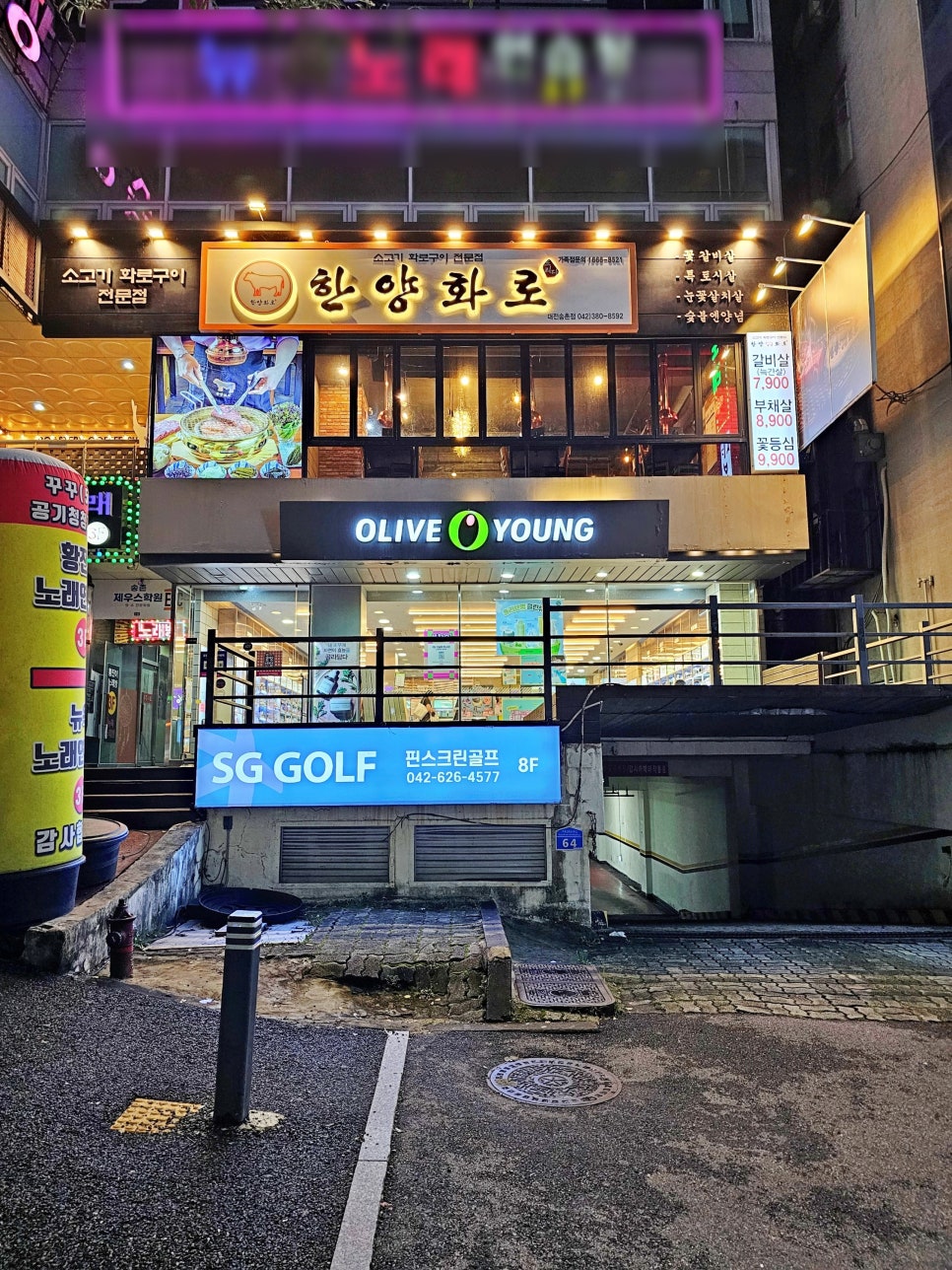한양화로대전 이미지