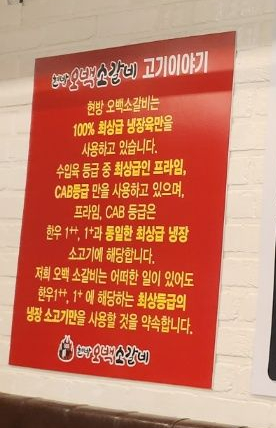 현방500소갈비 이미지