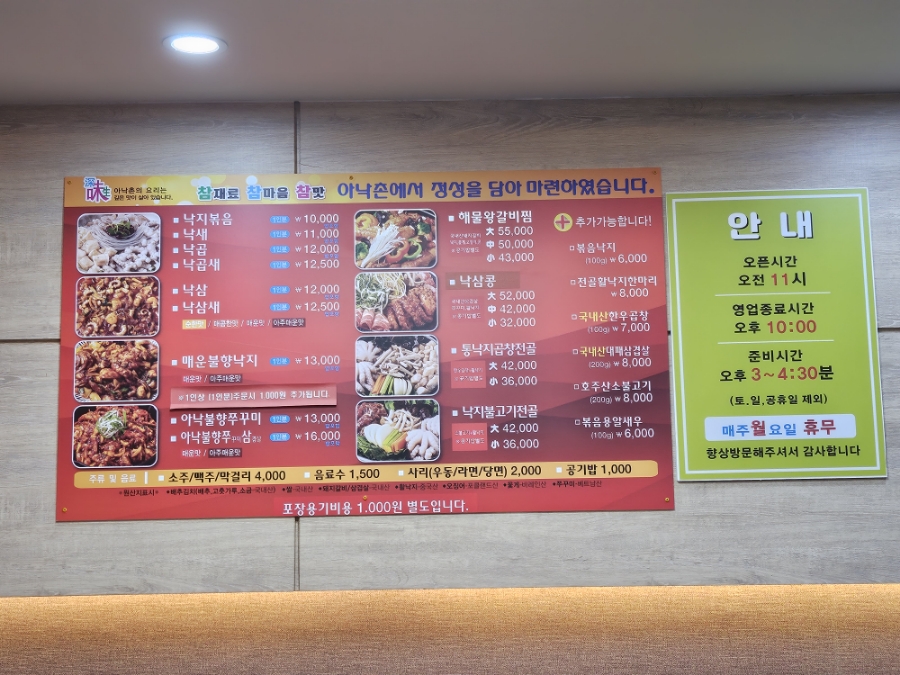 OK쭈꾸미삼겹 이미지