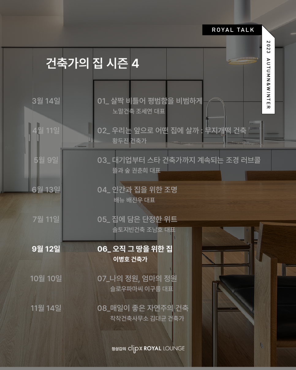 건축사사무소오롯 이미지