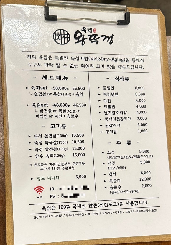 육림왕뚜껑 이미지