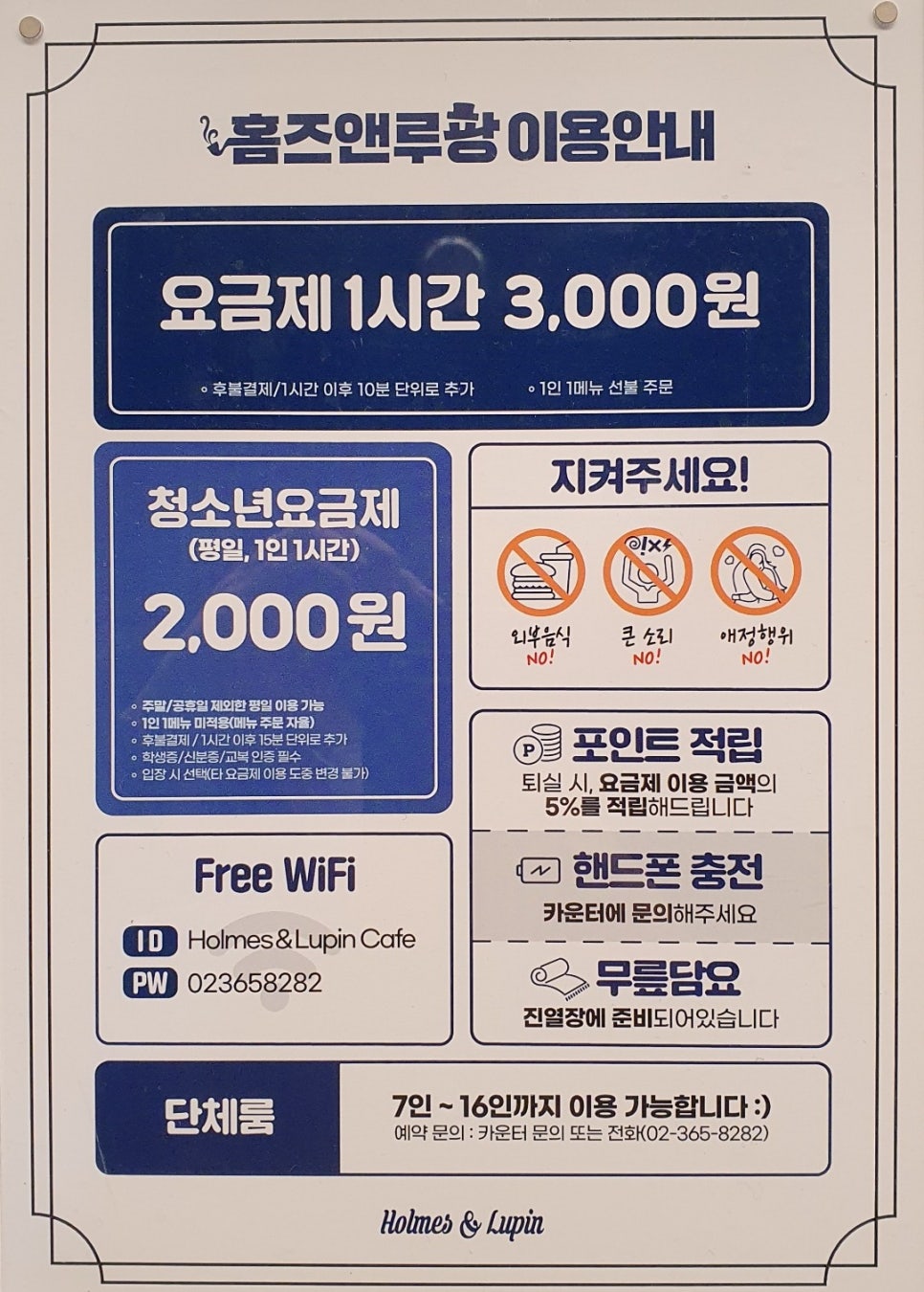 홈즈앤루팡 이미지