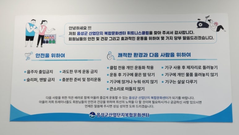 음성군산업단지복합문화센터 이미지