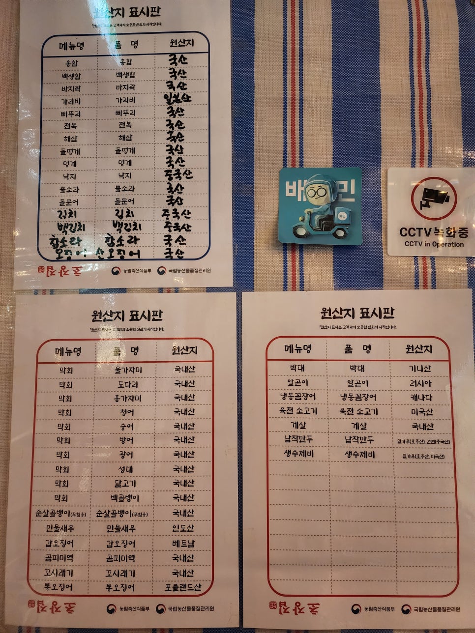 꺼꾸잽이초장집파주점 이미지