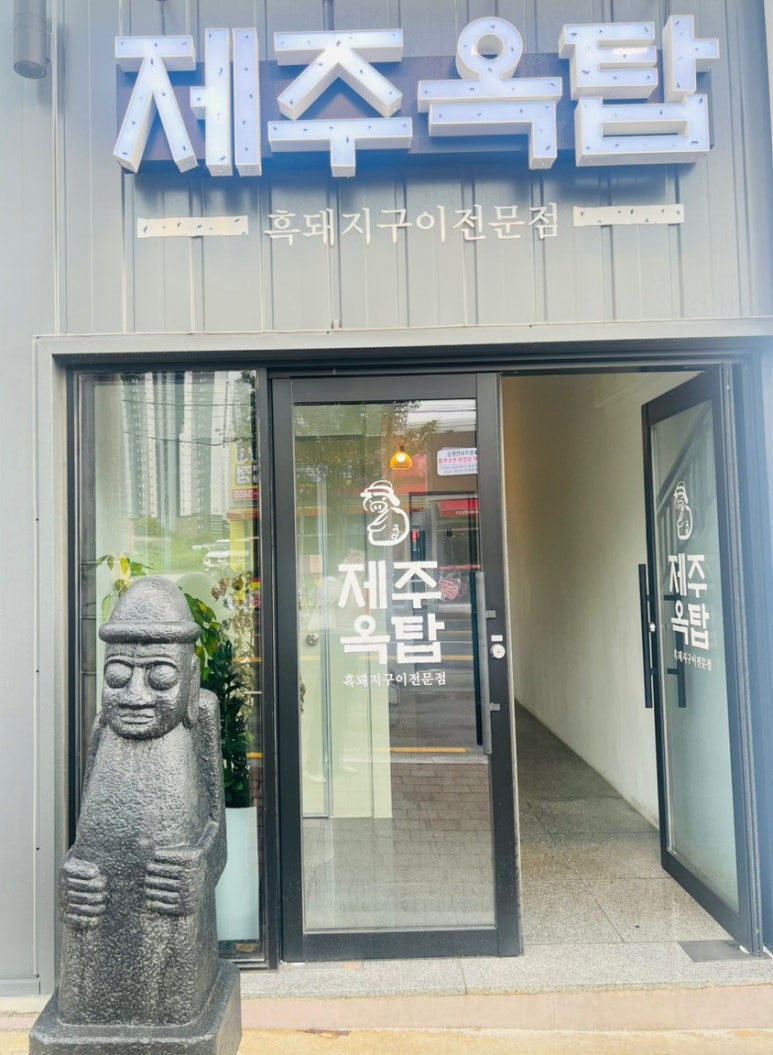 제주옥탑거제 이미지