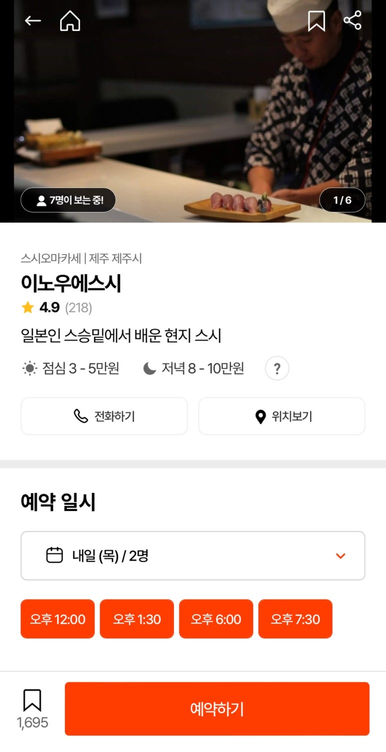 이노우에스시 이미지