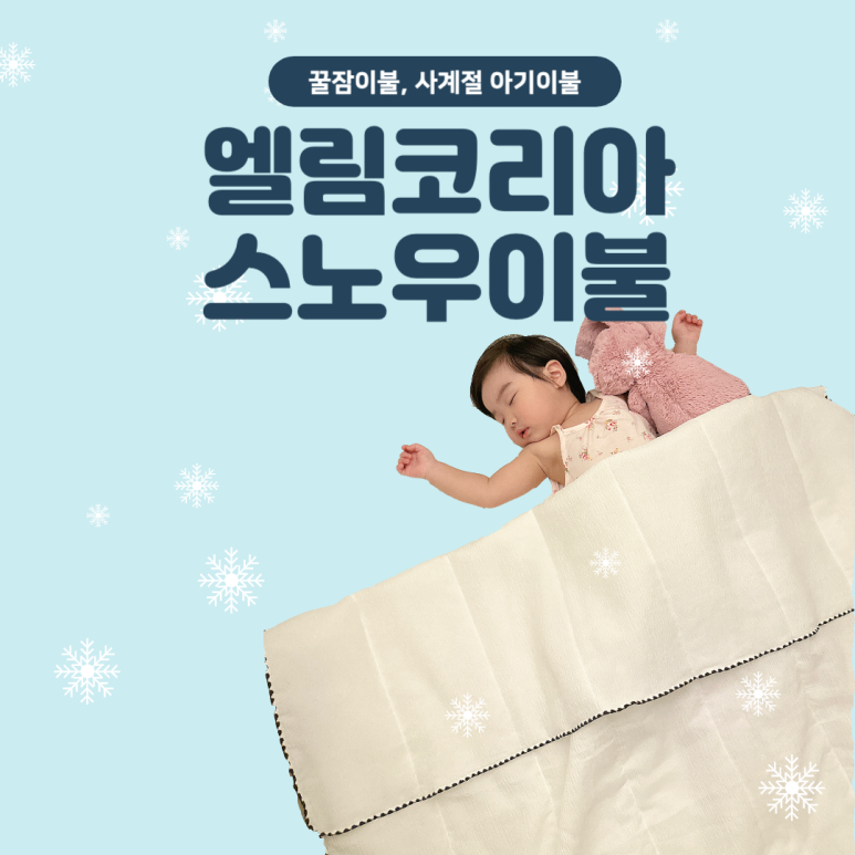 엘림세탁 이미지
