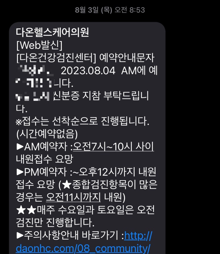 다온헬스케어의원 이미지
