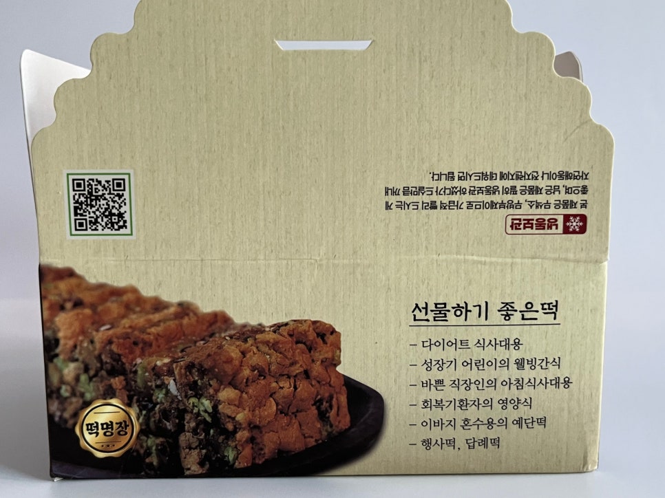 박여사영양찰떡 이미지