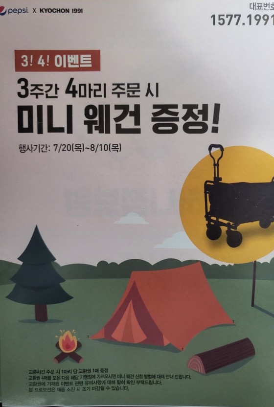 닭달치킨 이미지