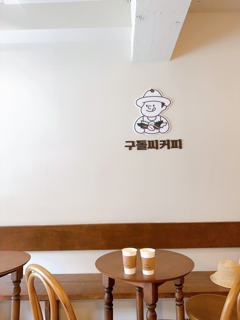 구돌씨커피 이미지