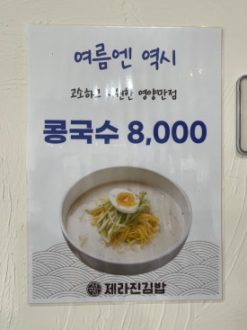 제라진김밥 이미지