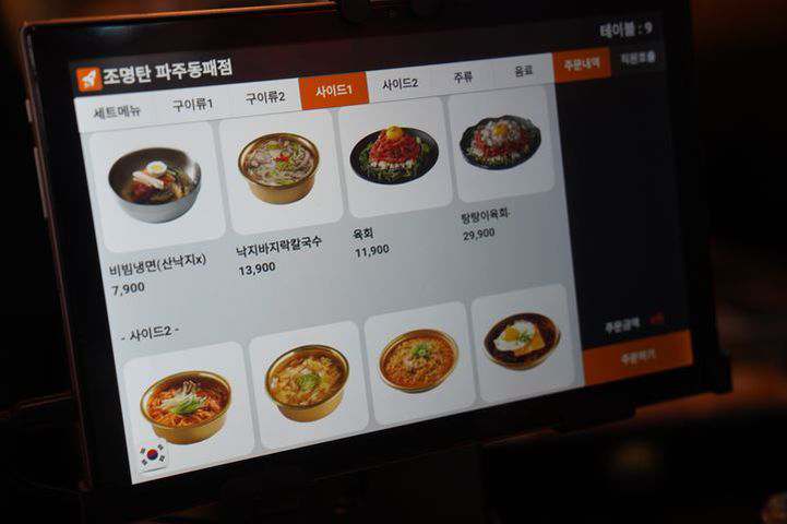 조명탄 파주동패점 이미지