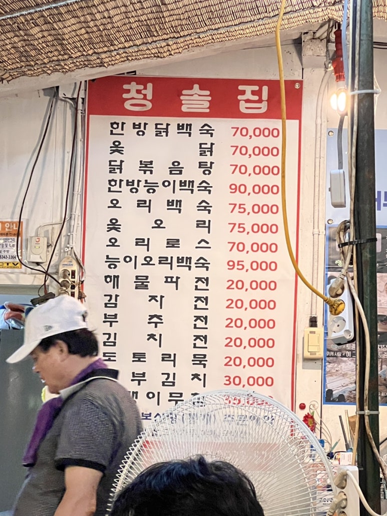 청솔로스 이미지