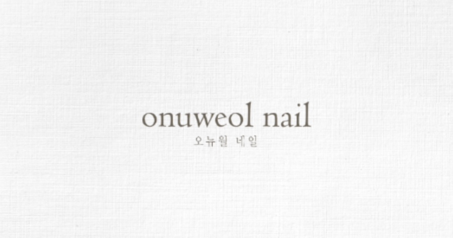 오뉴월네일 이미지
