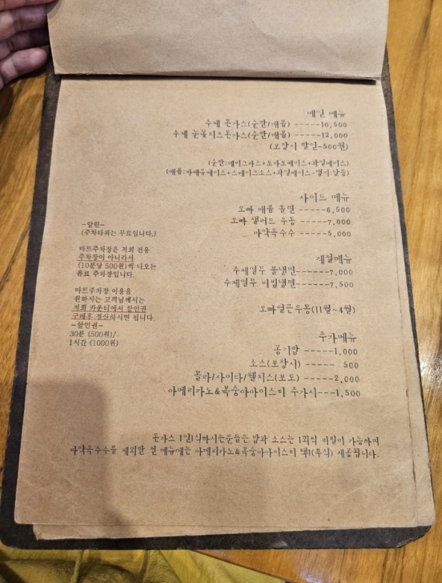 돈가스튀기는오빠 이미지