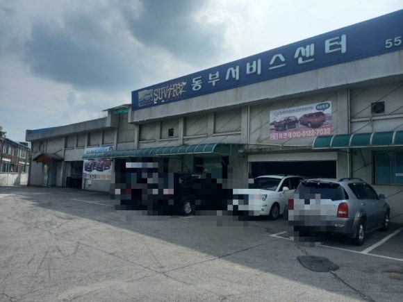 쌍용동부정비사업소 이미지