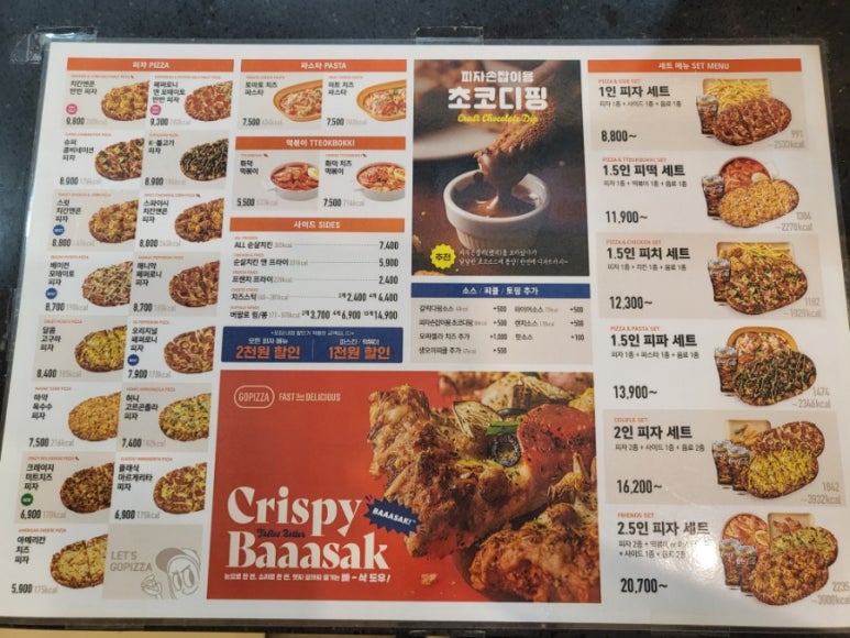 고피자까치산역점 이미지