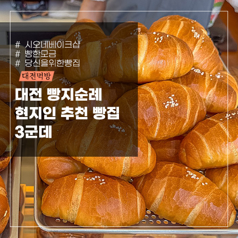 당신을위한빵집 이미지