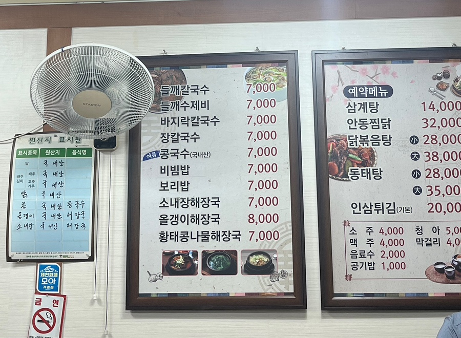 성화칼국수 이미지
