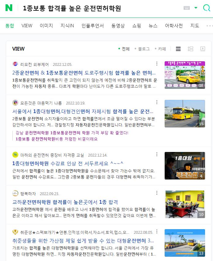 신촌자동차운전전문학원 이미지