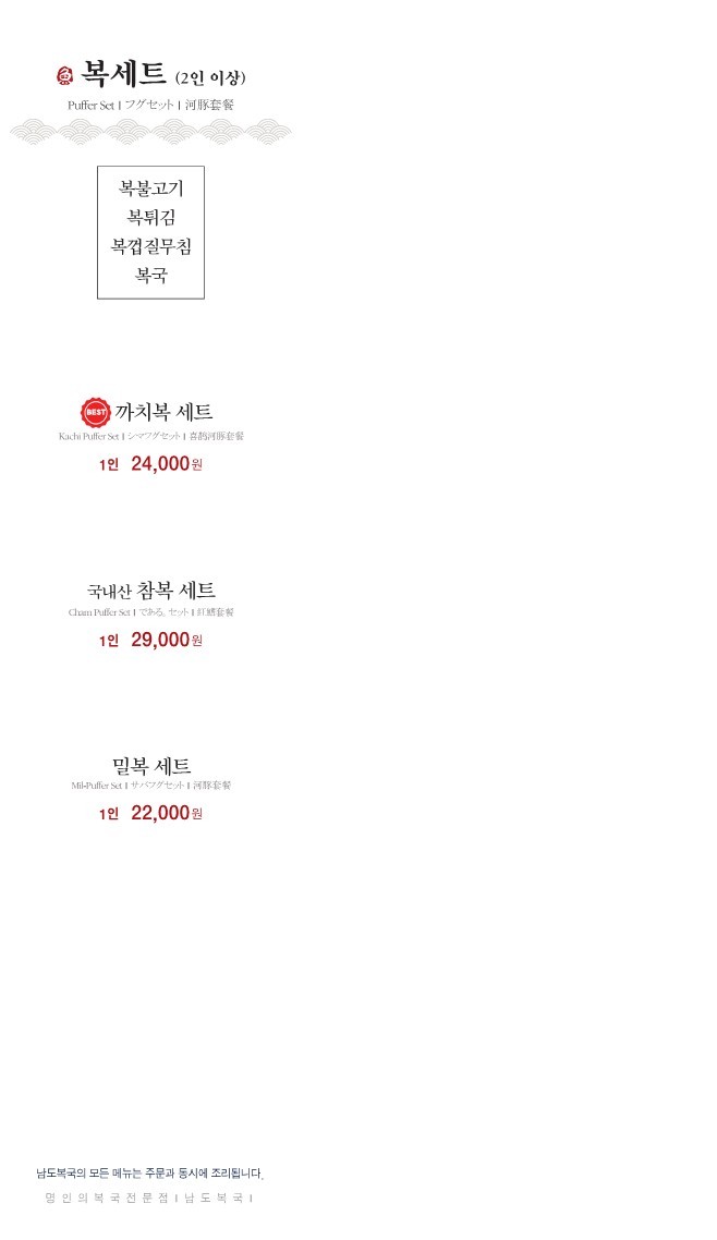 남도복국 이미지