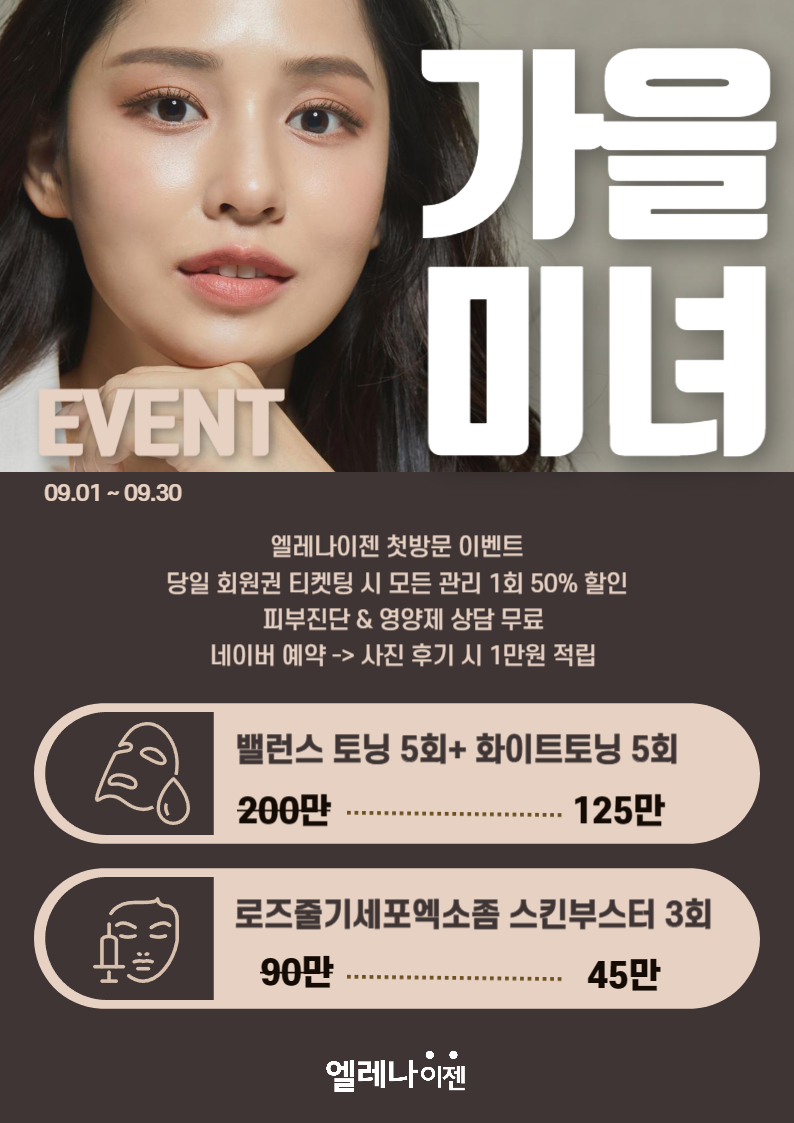 이젠성형외과 이미지
