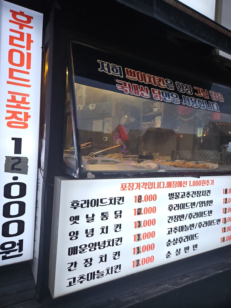 쁘이치킨 이미지