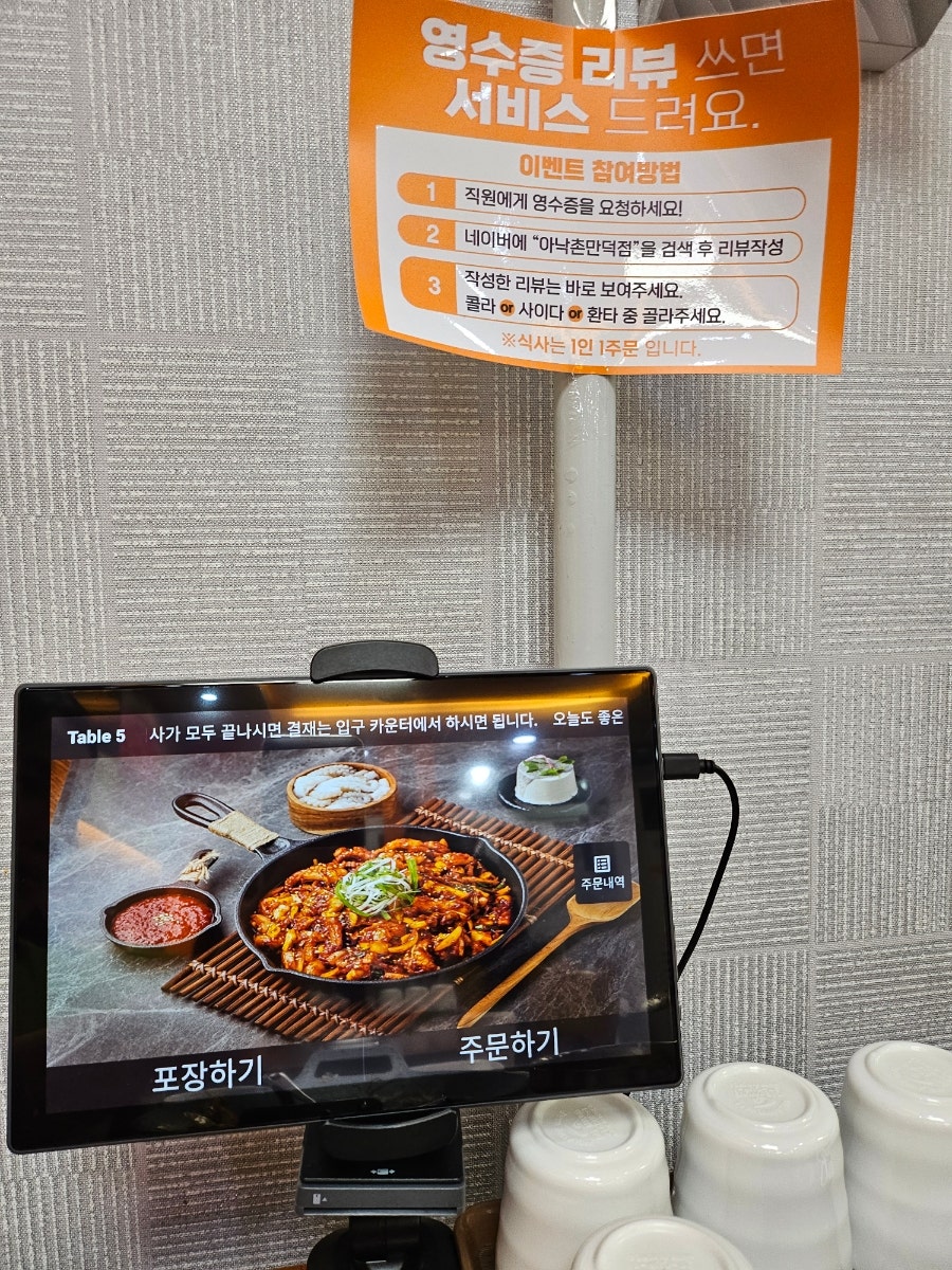 OK쭈꾸미삼겹 이미지