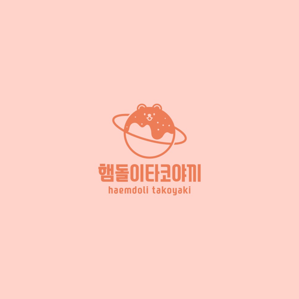햄돌이타코야끼 이미지