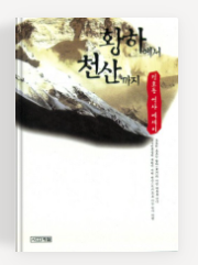 천산무역 이미지