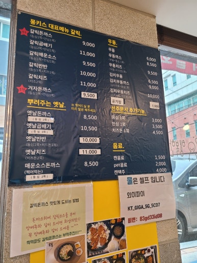 몽키스돈까스 이미지