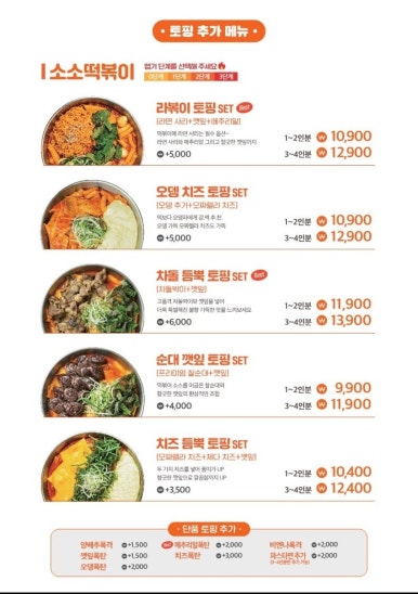 소소떡볶이경희궁 이미지