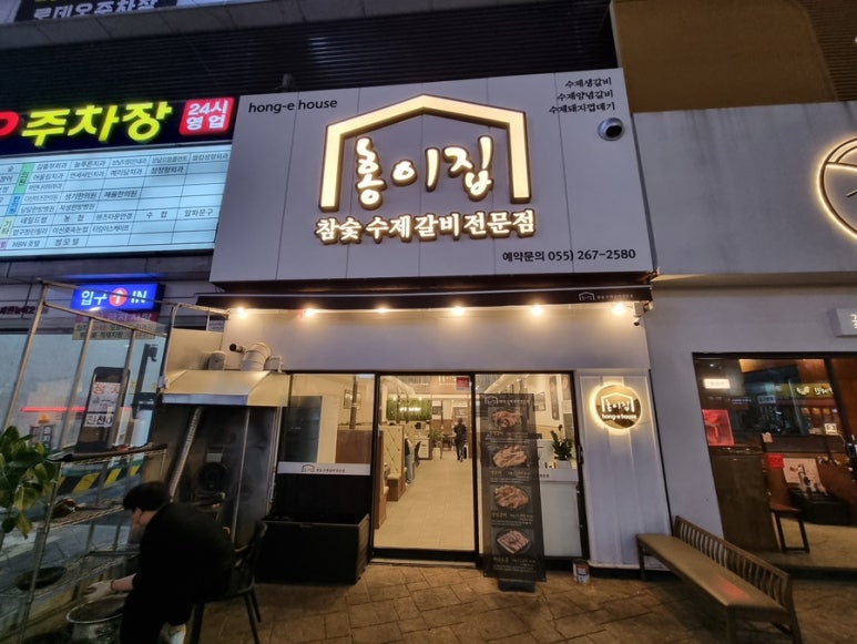 홍이집 이미지