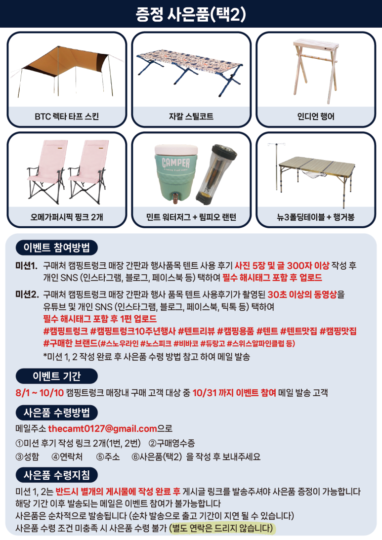 캠핑트렁크 이미지