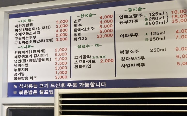 제주바른대패 이미지